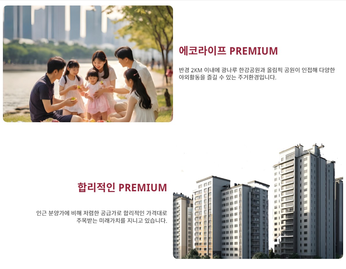 강동역센트럴파크_a모델하우스_프리미엄3.jpg