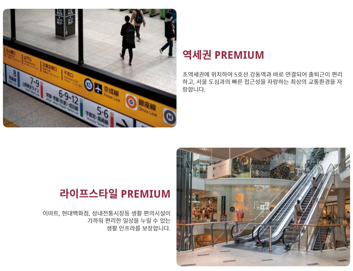 강동역센트럴파크_a모델하우스_프리미엄1.jpg