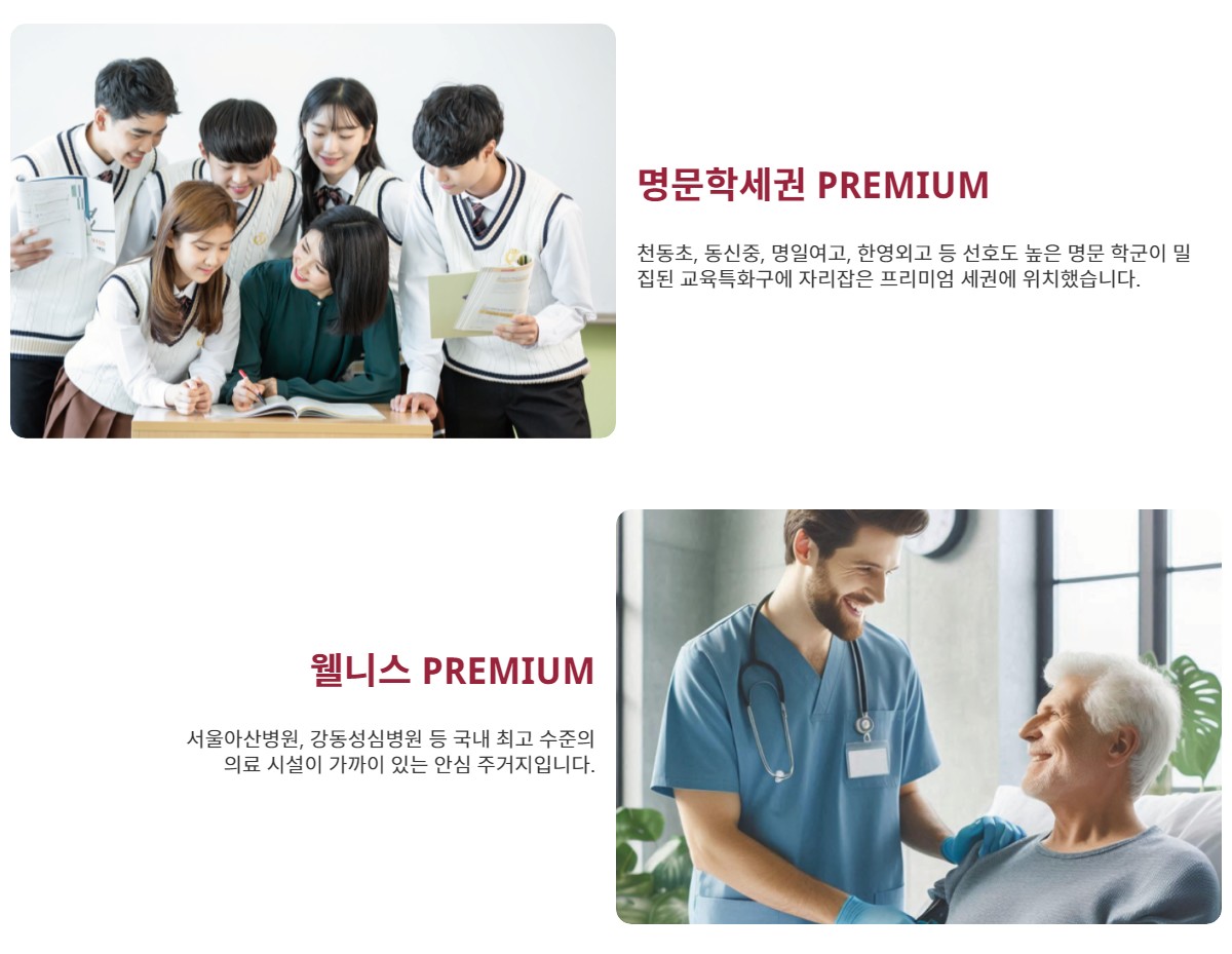 강동역센트럴파크_a모델하우스_프리미엄2.jpg