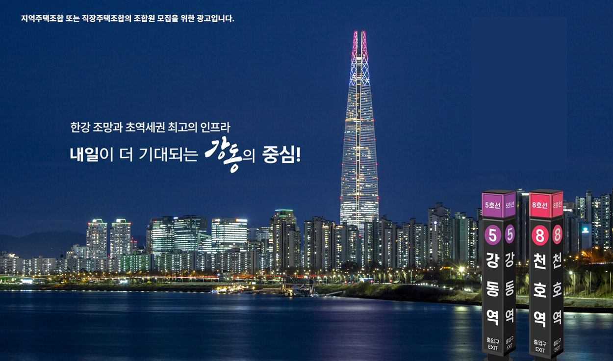강동역-센트럴파크.jpg